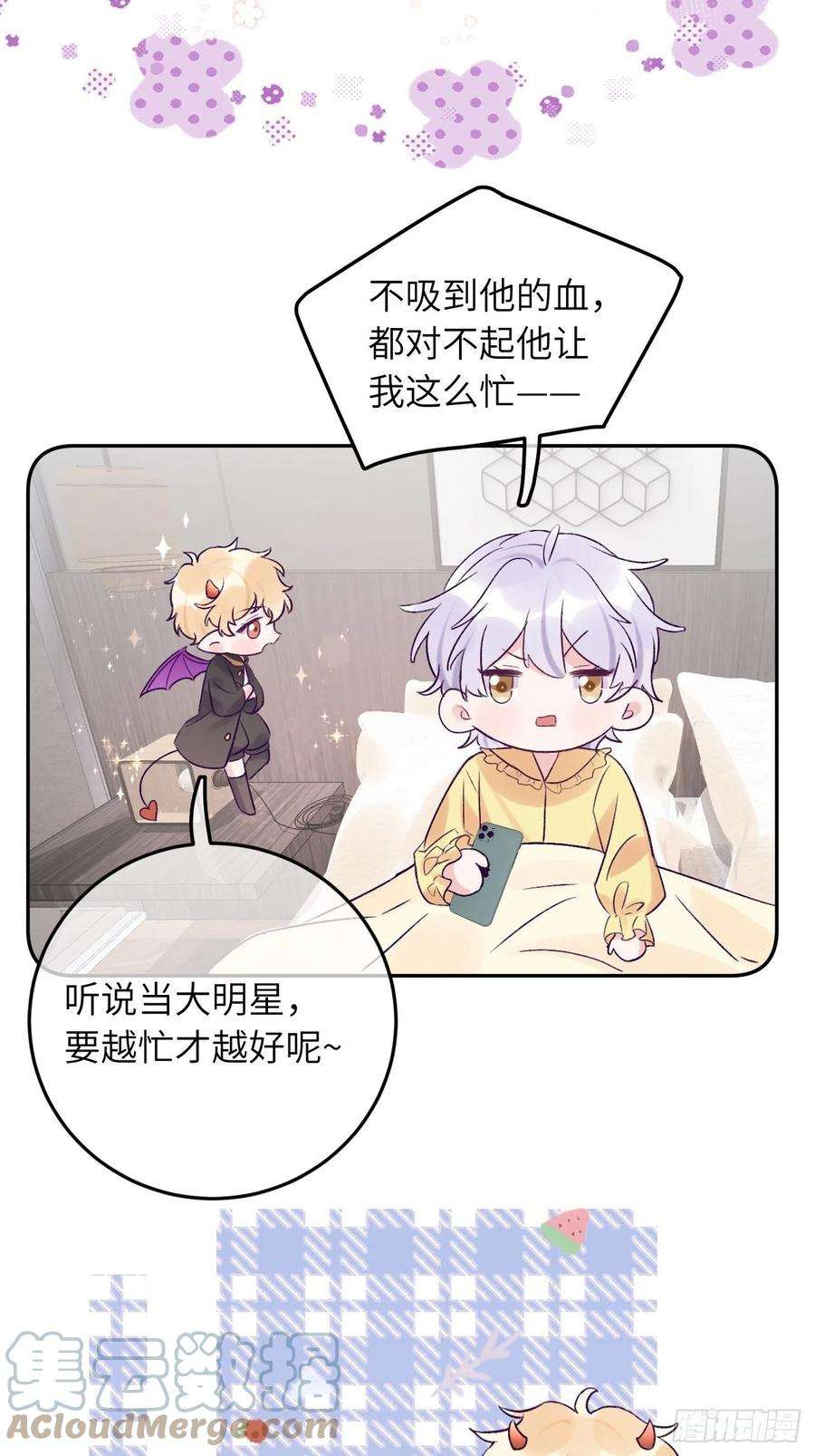 就咬一口，球球了18话 崽崽要吃不消了