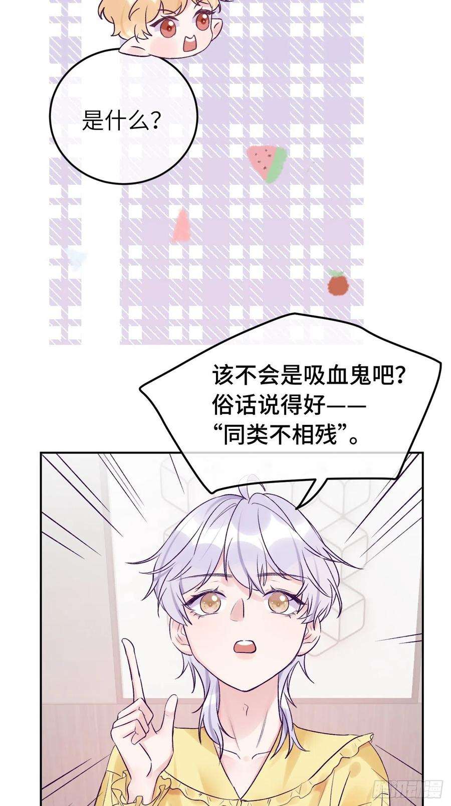 就咬一口，球球了18话 崽崽要吃不消了
