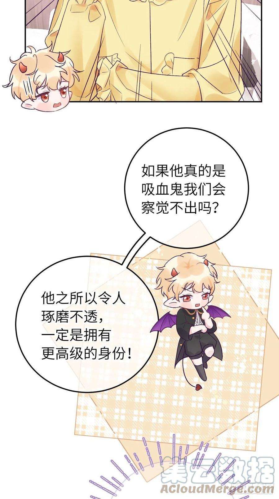就咬一口，球球了18话 崽崽要吃不消了
