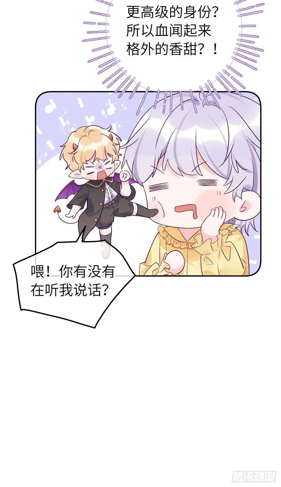就咬一口，球球了18话 崽崽要吃不消了
