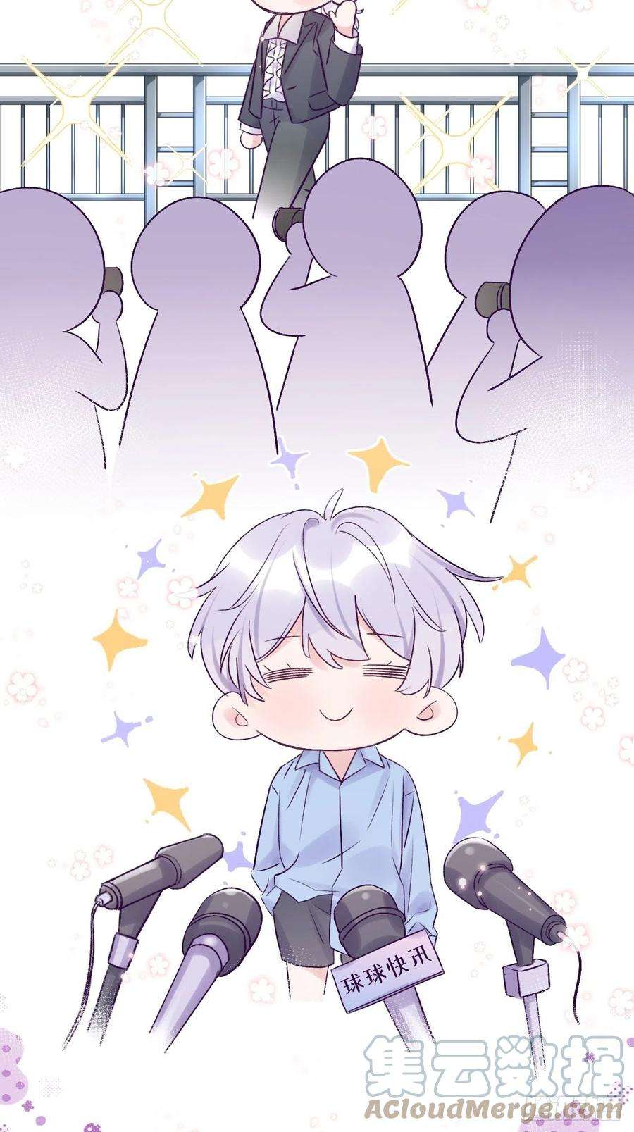 就咬一口，球球了18话 崽崽要吃不消了