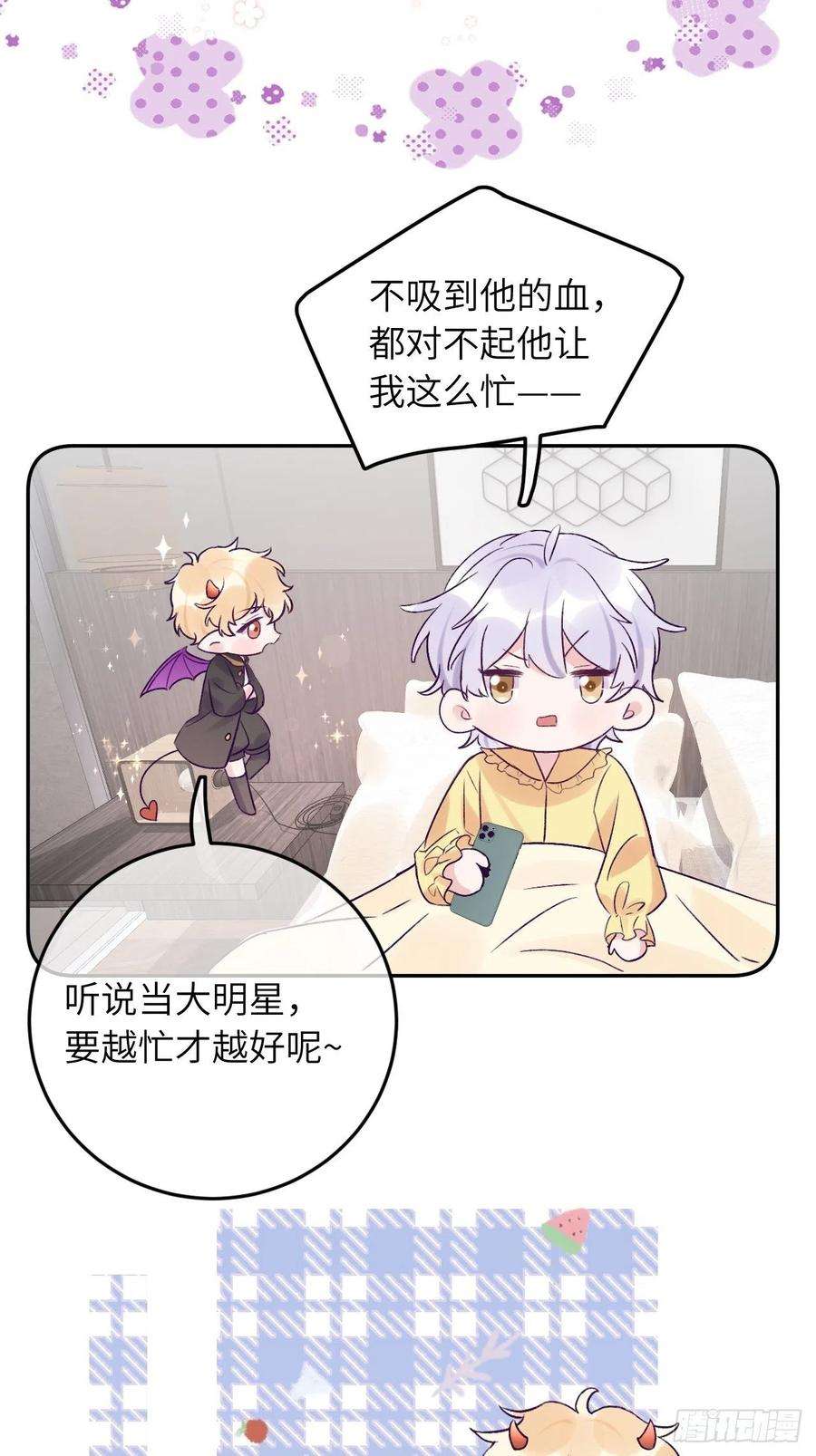 就咬一口，球球了18话 崽崽要吃不消了