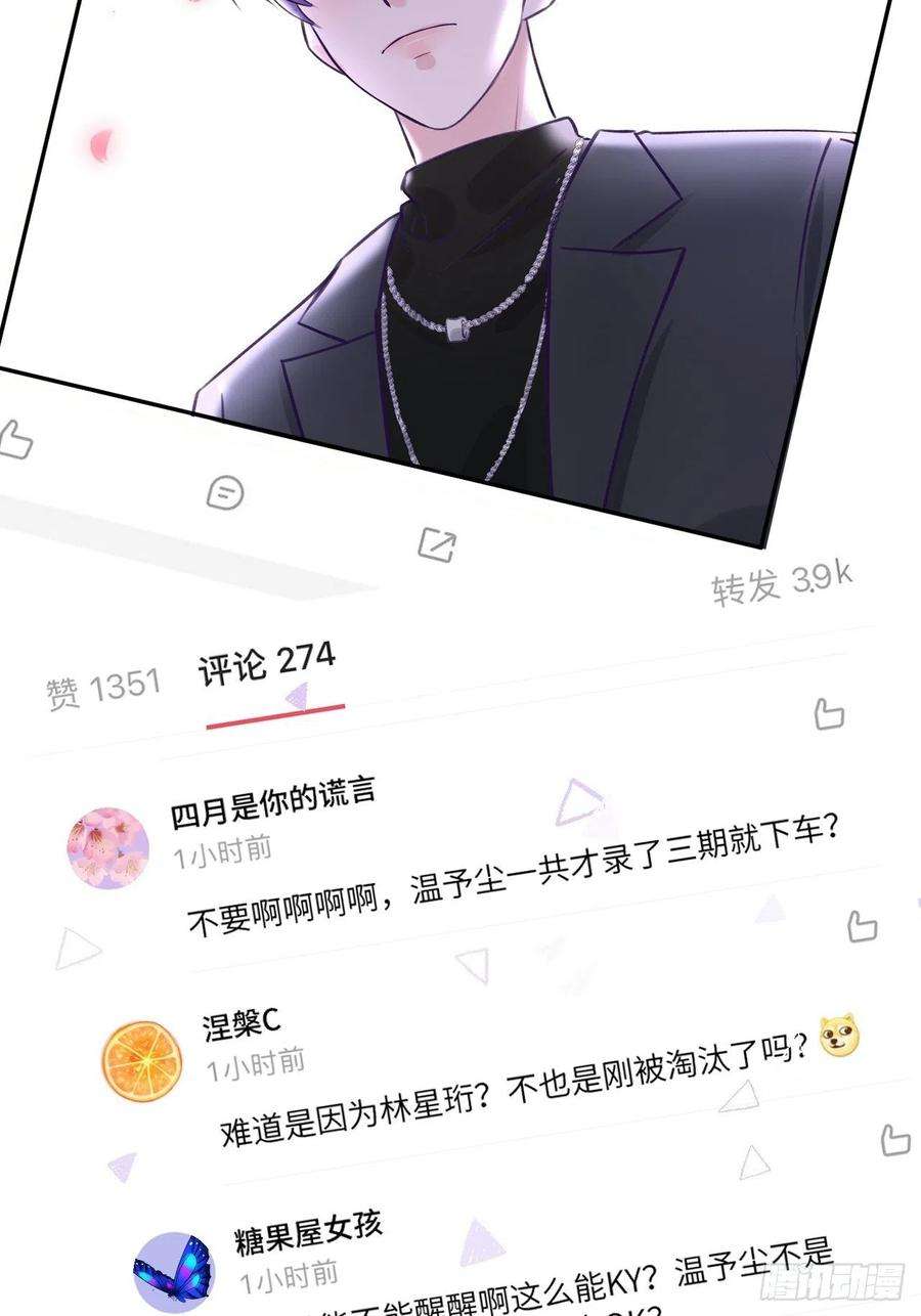 就咬一口，球球了18话 崽崽要吃不消了