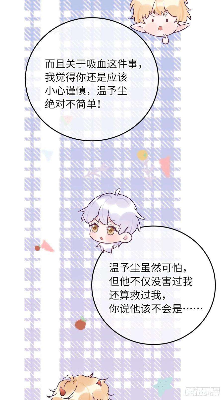 就咬一口，球球了18话 崽崽要吃不消了