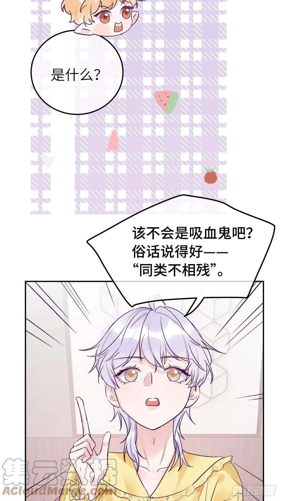 就咬一口，球球了18话 崽崽要吃不消了