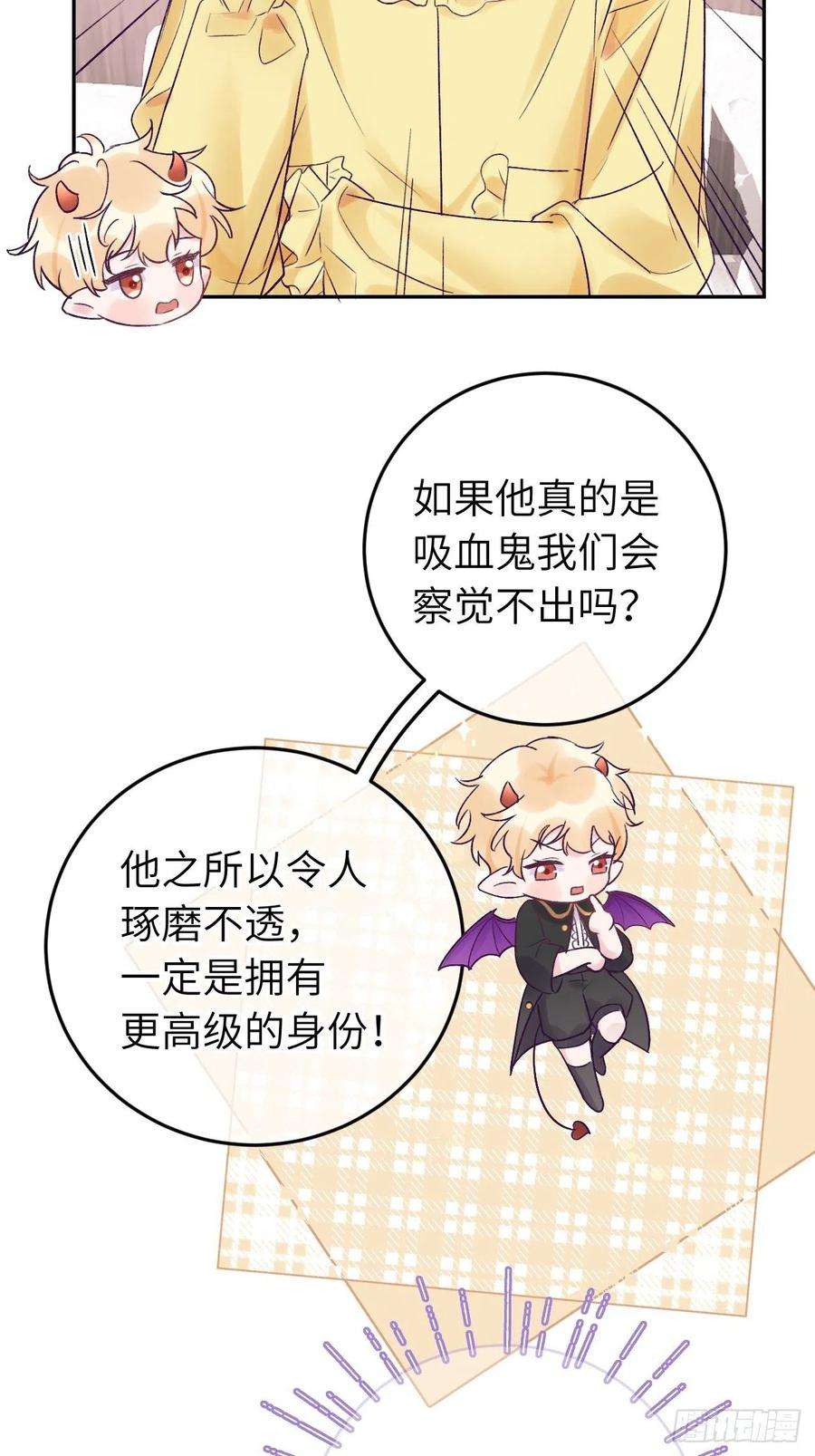 就咬一口，球球了18话 崽崽要吃不消了