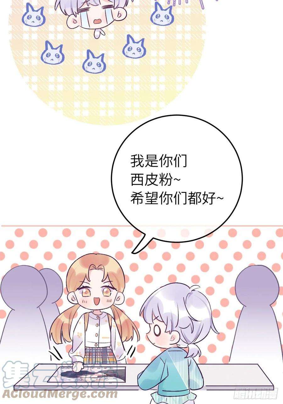 就咬一口，球球了18话 崽崽要吃不消了