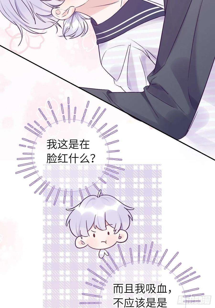 就咬一口，球球了18话 崽崽要吃不消了