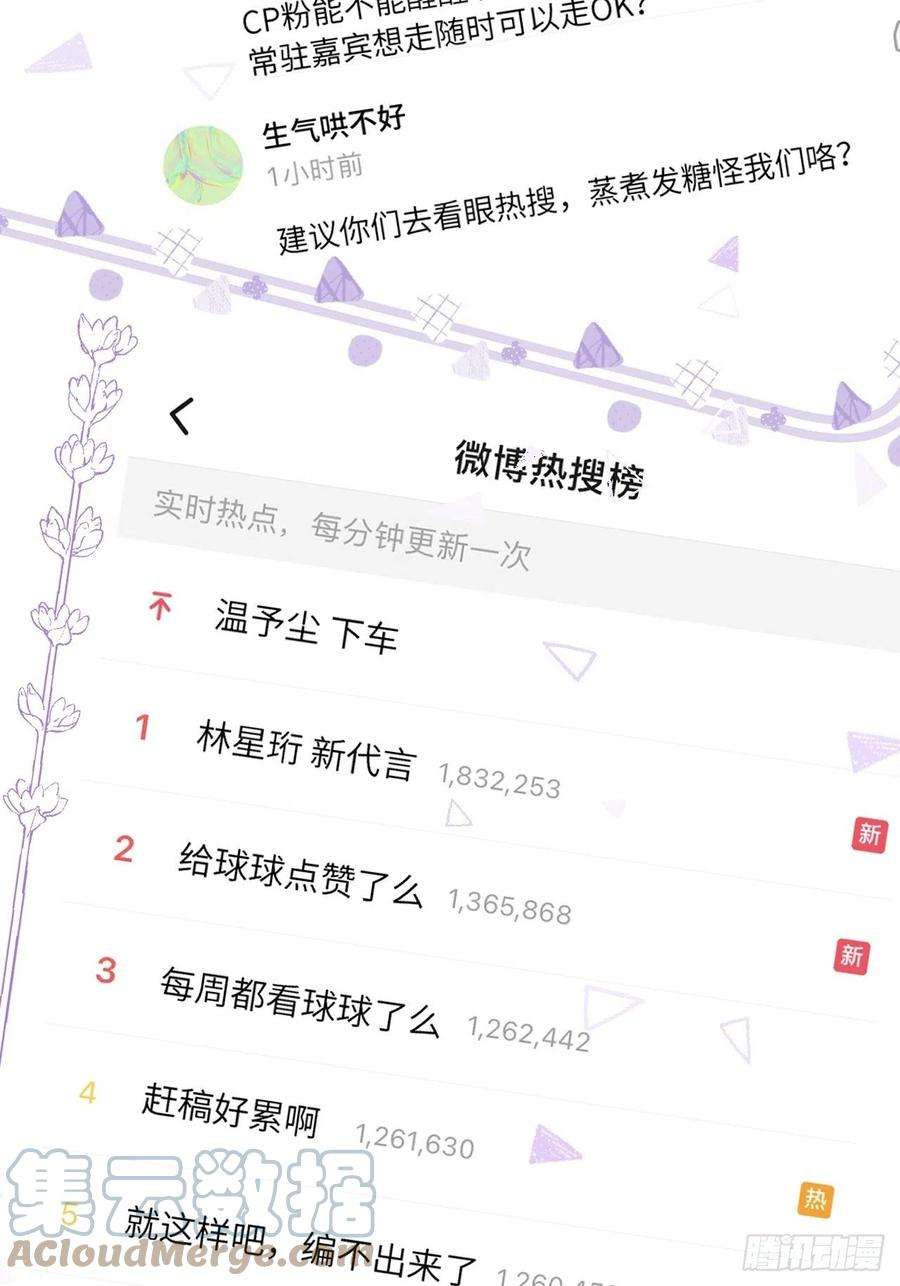 就咬一口，球球了18话 崽崽要吃不消了