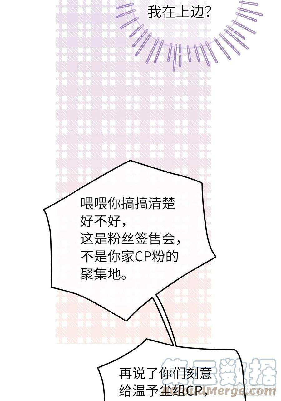 就咬一口，球球了18话 崽崽要吃不消了