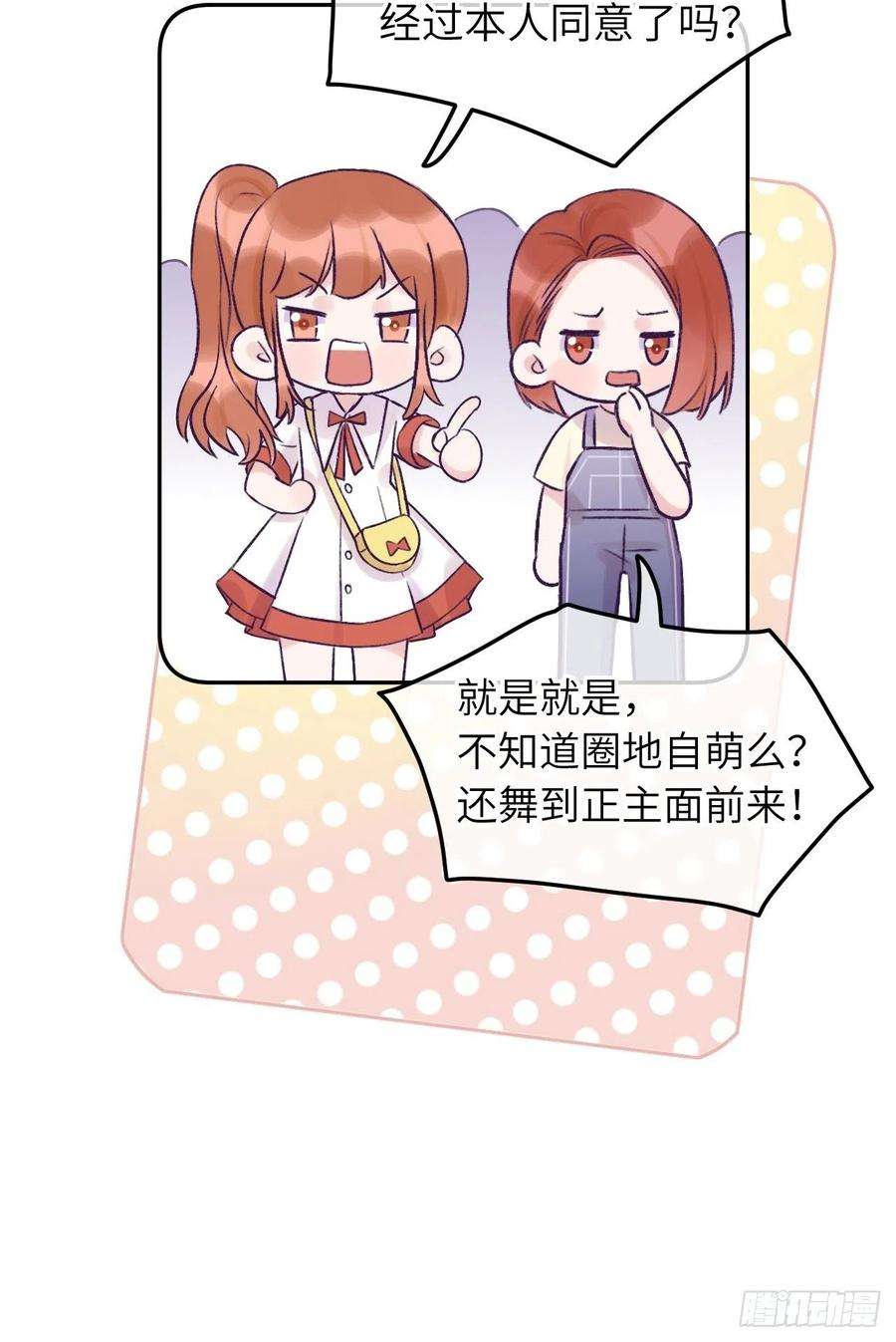 就咬一口，球球了18话 崽崽要吃不消了