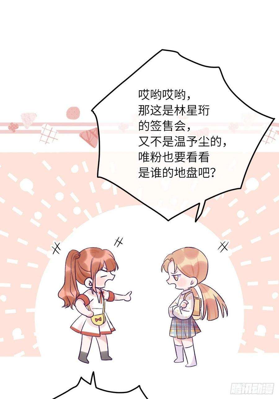 就咬一口，球球了18话 崽崽要吃不消了
