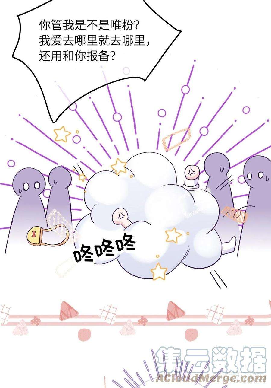 就咬一口，球球了18话 崽崽要吃不消了