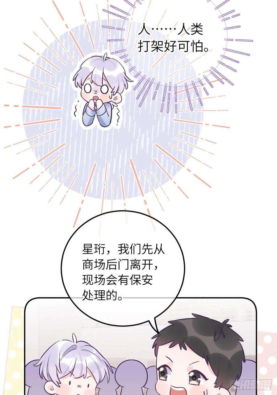 就咬一口，球球了18话 崽崽要吃不消了