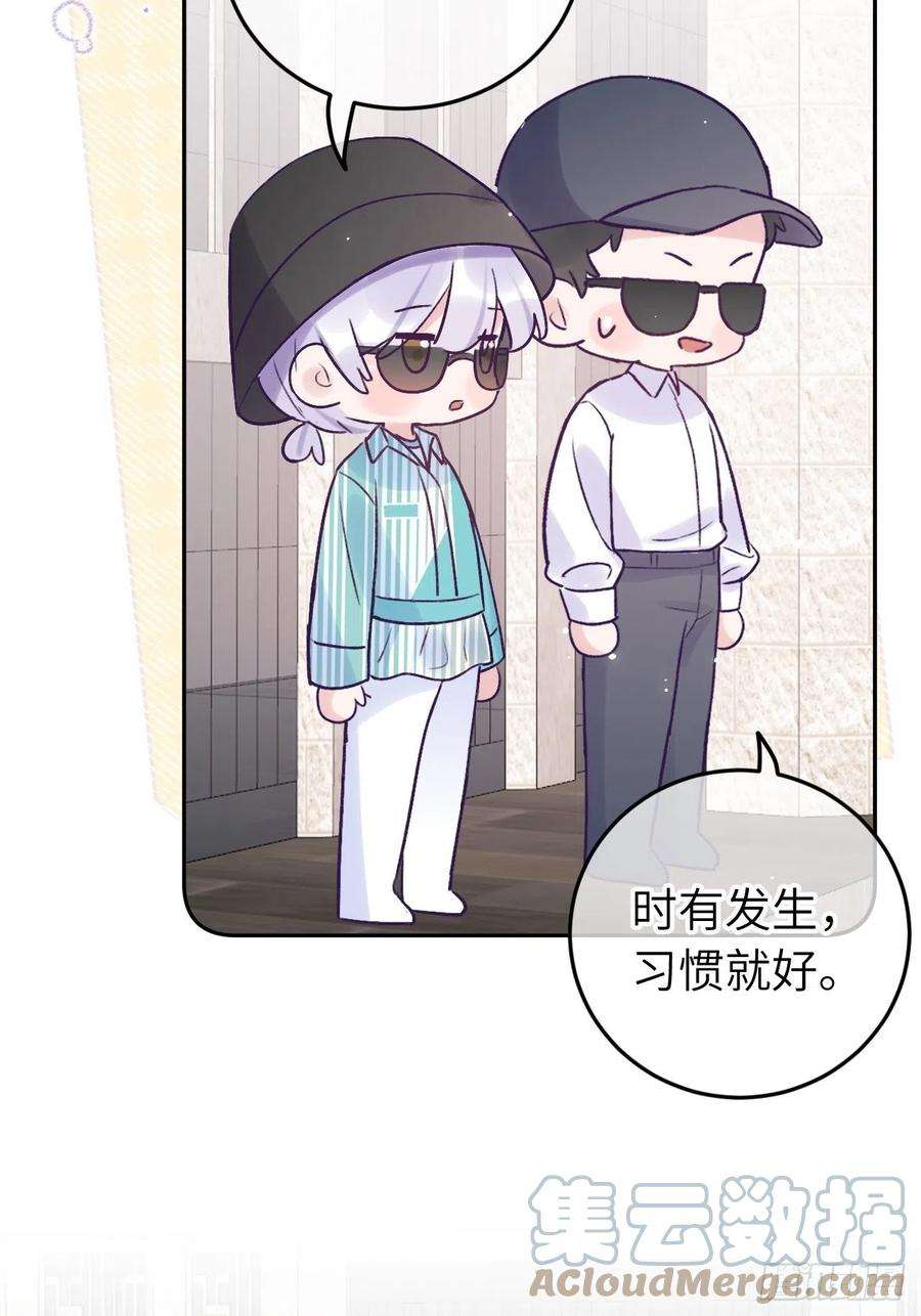 就咬一口，球球了18话 崽崽要吃不消了