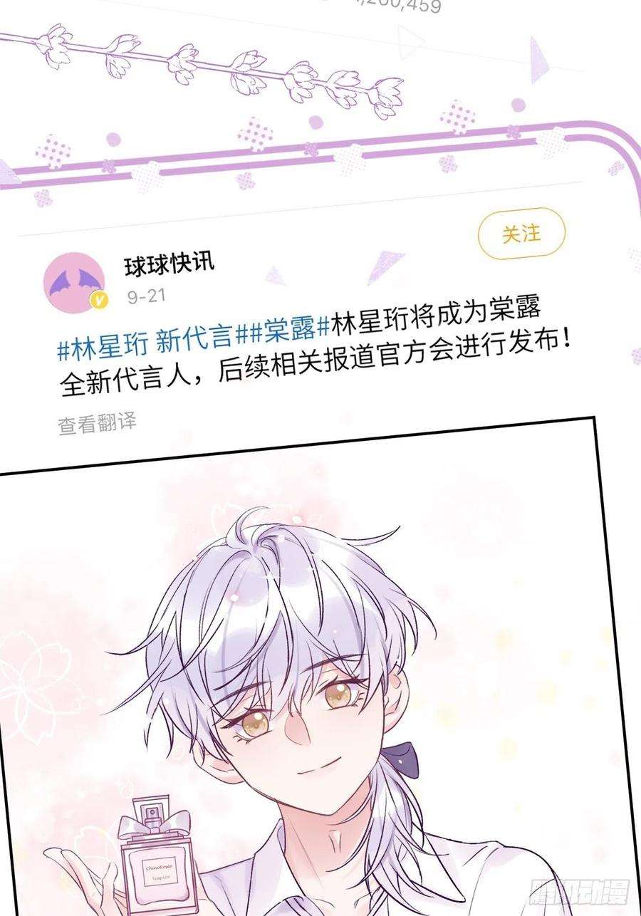 就咬一口，球球了18话 崽崽要吃不消了