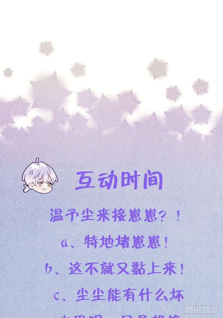 就咬一口，球球了18话 崽崽要吃不消了