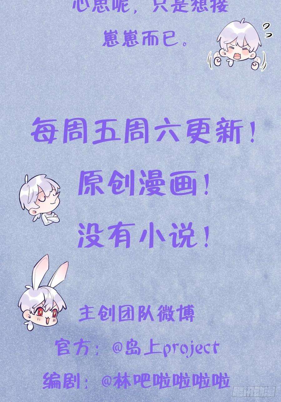 就咬一口，球球了18话 崽崽要吃不消了