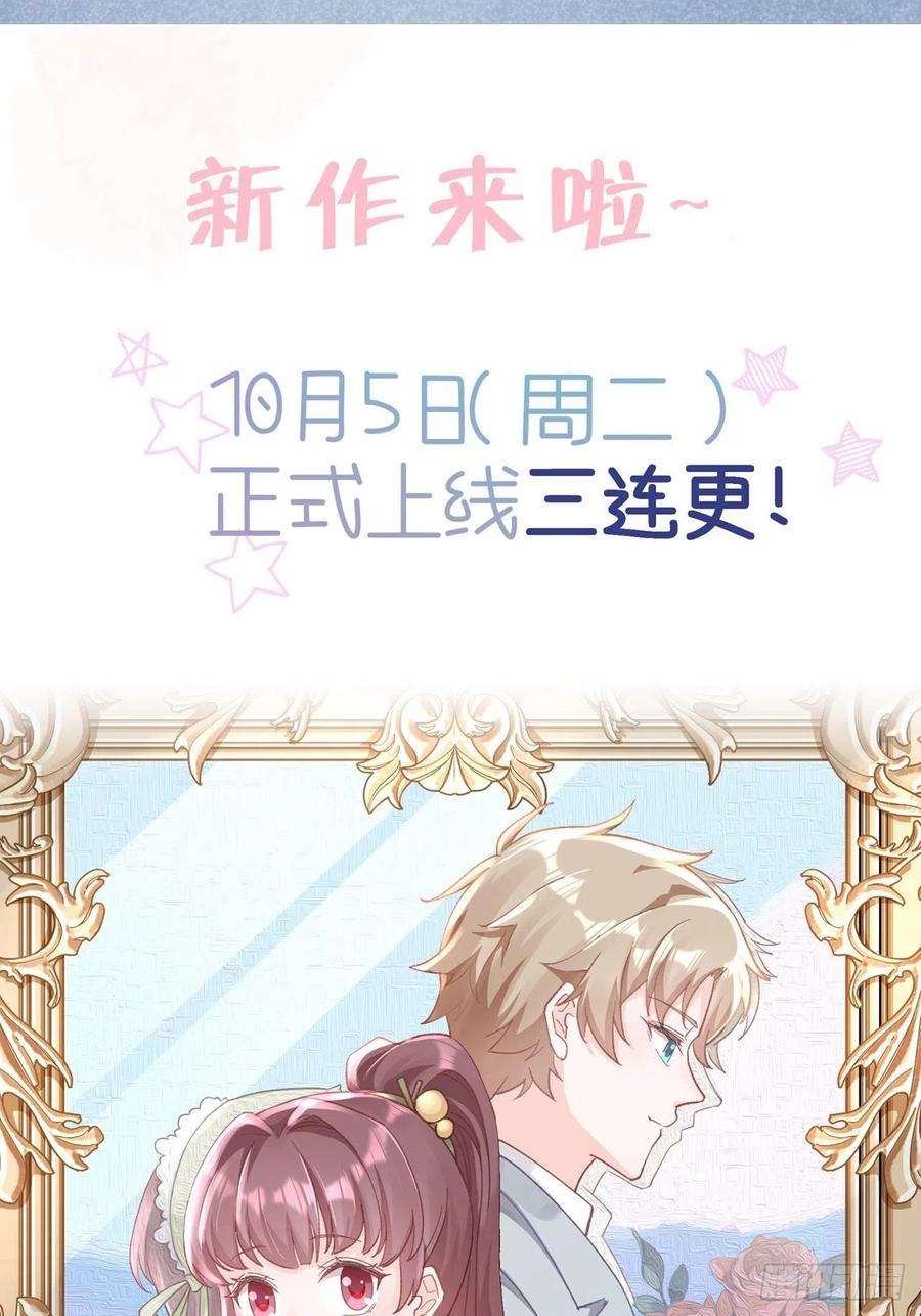 就咬一口，球球了18话 崽崽要吃不消了
