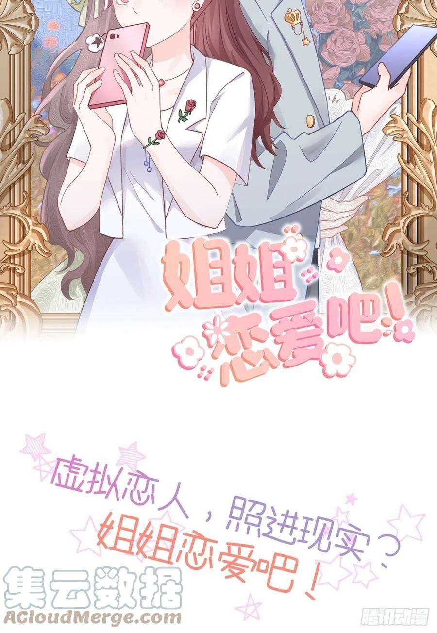 就咬一口，球球了18话 崽崽要吃不消了