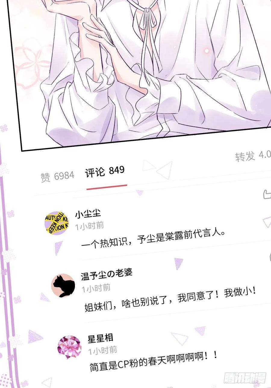 就咬一口，球球了18话 崽崽要吃不消了