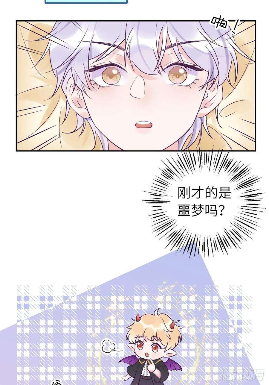 就咬一口，球球了18话 崽崽要吃不消了