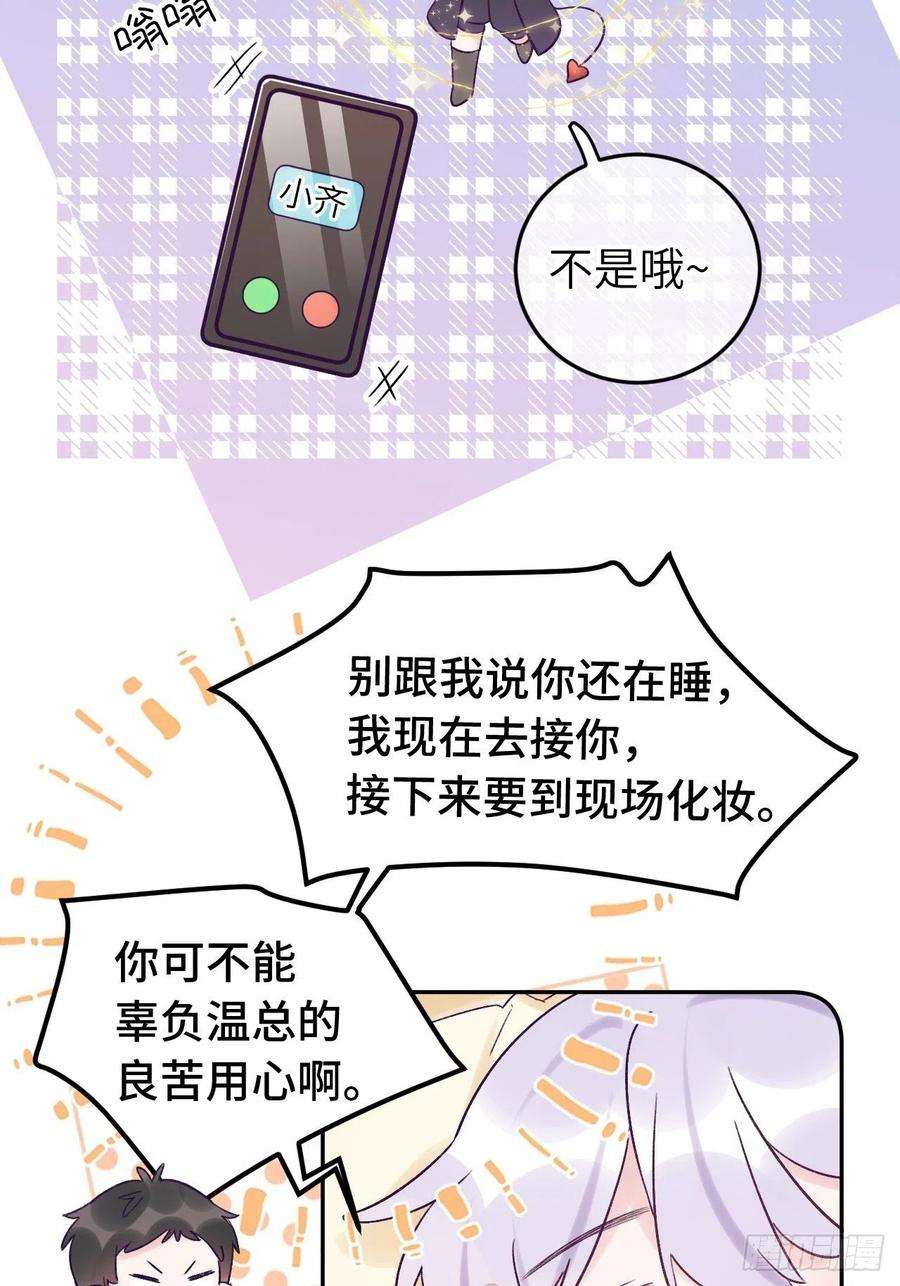 就咬一口，球球了18话 崽崽要吃不消了