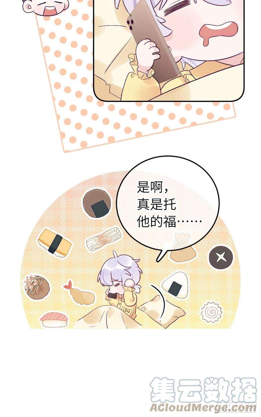 就咬一口，球球了18话 崽崽要吃不消了