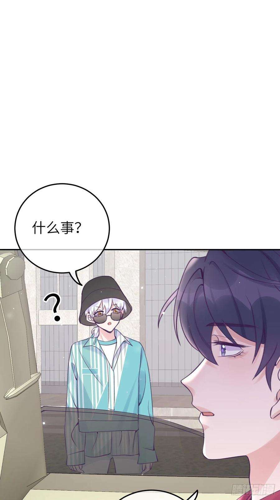 就咬一口，球球了19话 吸你血哦~