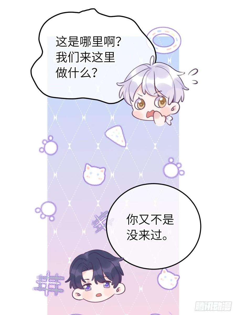 就咬一口，球球了19话 吸你血哦~