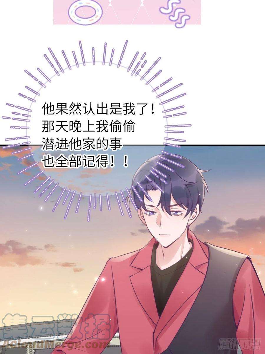 就咬一口，球球了19话 吸你血哦~