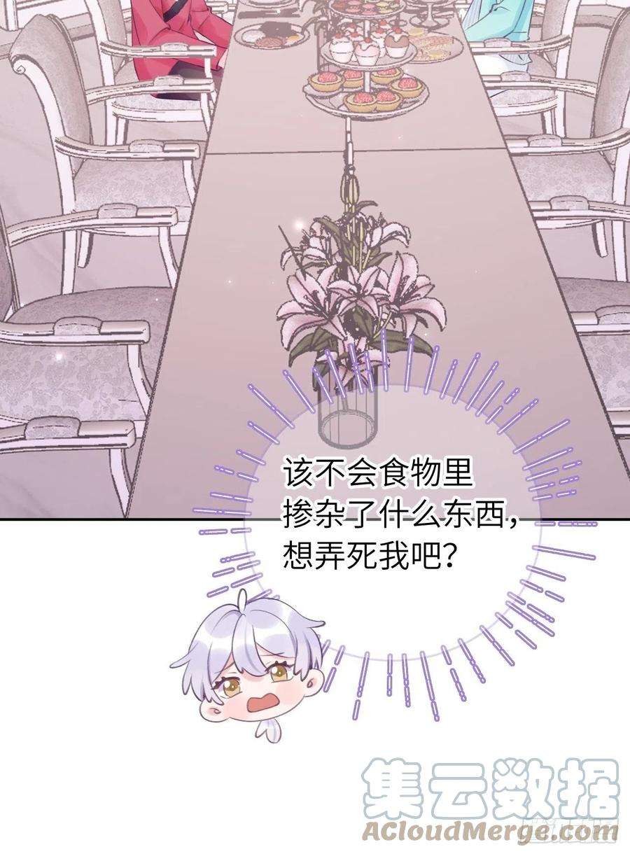 就咬一口，球球了19话 吸你血哦~