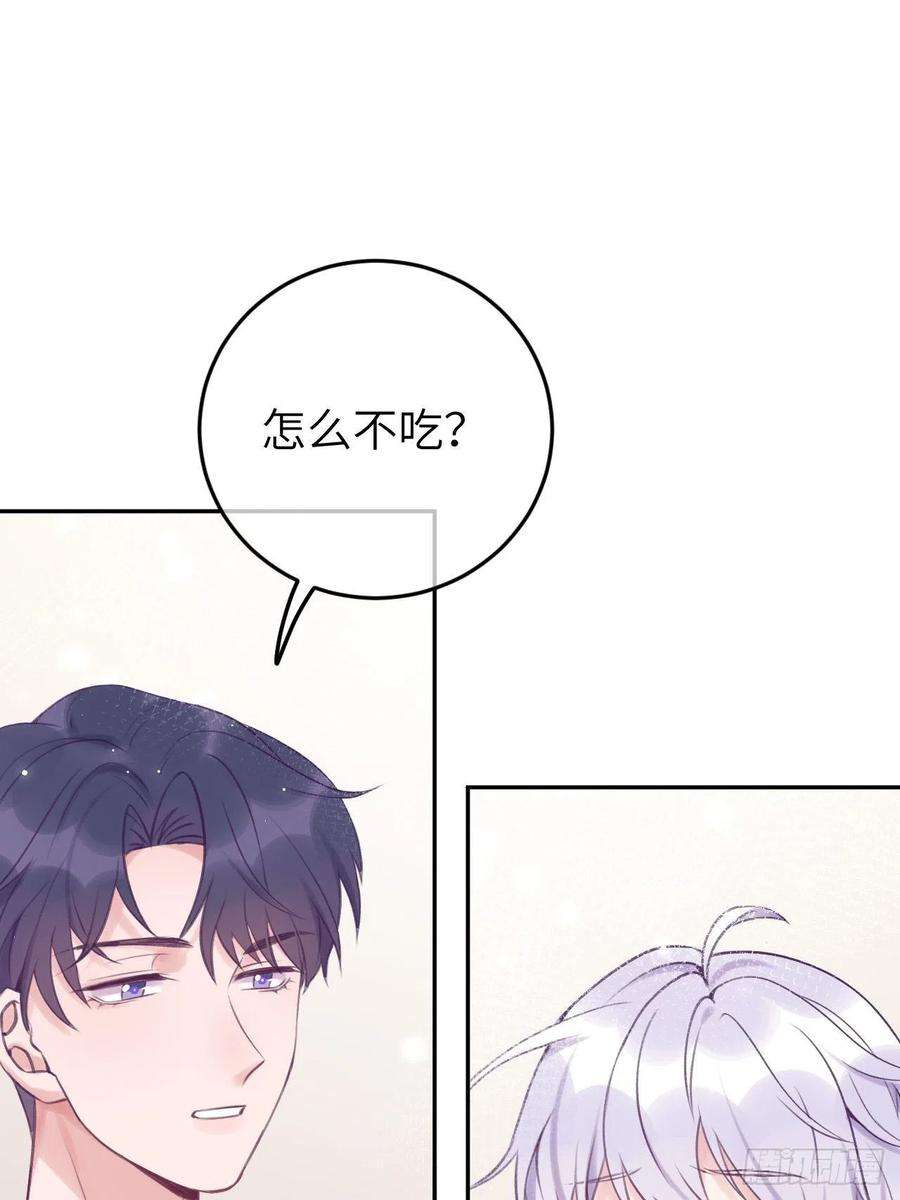 就咬一口，球球了19话 吸你血哦~