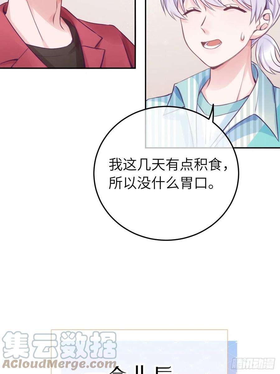 就咬一口，球球了19话 吸你血哦~