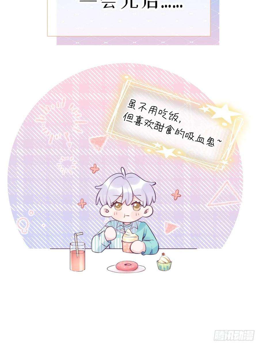 就咬一口，球球了19话 吸你血哦~