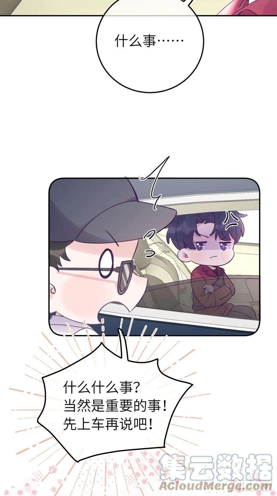 就咬一口，球球了19话 吸你血哦~