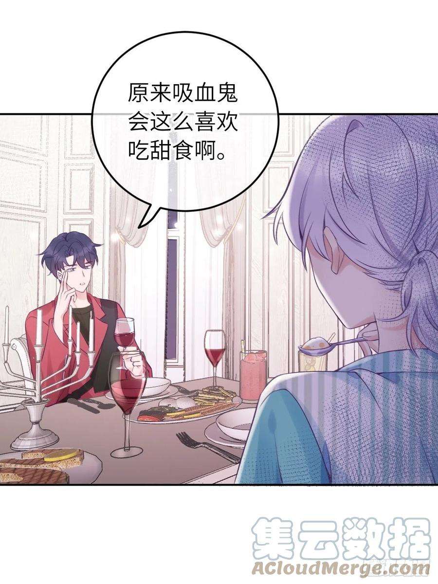 就咬一口，球球了19话 吸你血哦~