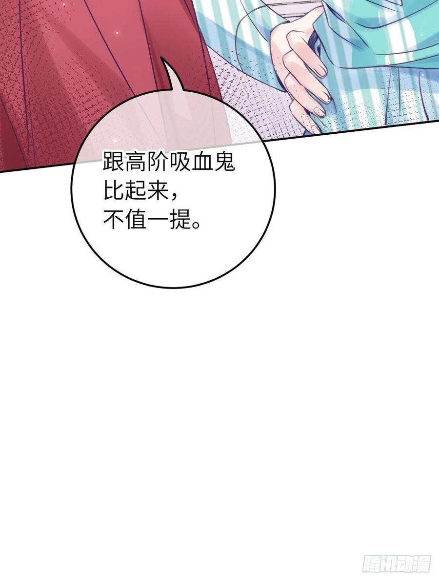 就咬一口，球球了19话 吸你血哦~
