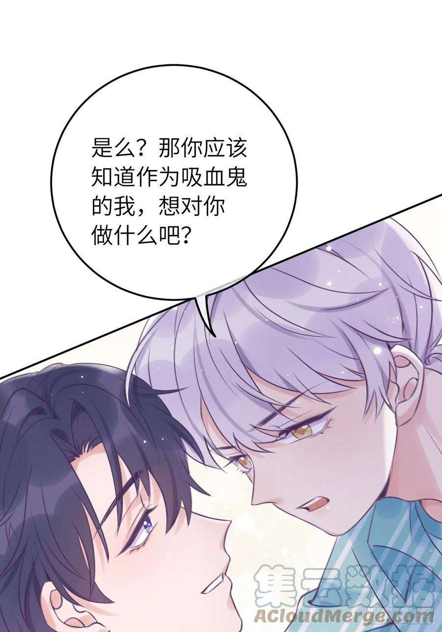 就咬一口，球球了19话 吸你血哦~