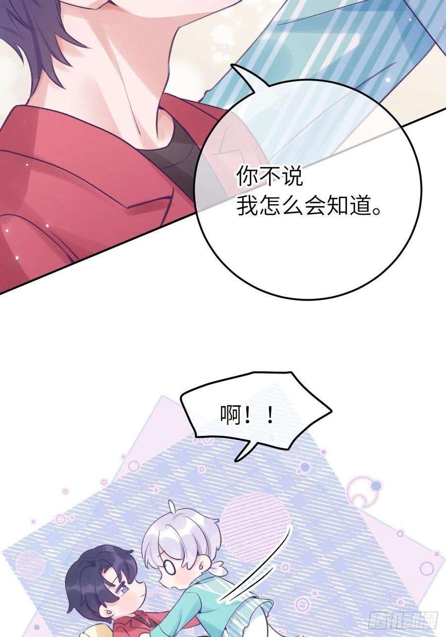 就咬一口，球球了19话 吸你血哦~
