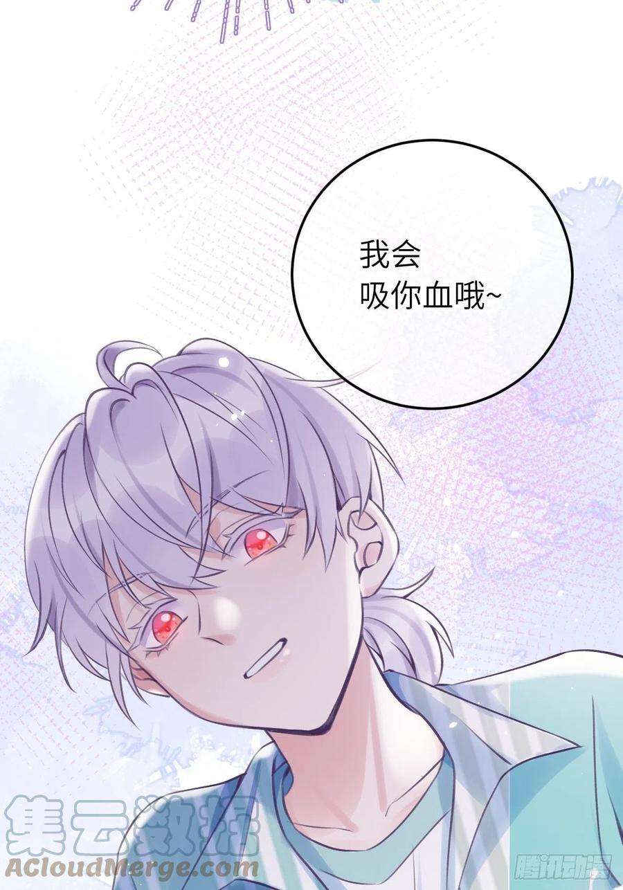 就咬一口，球球了19话 吸你血哦~