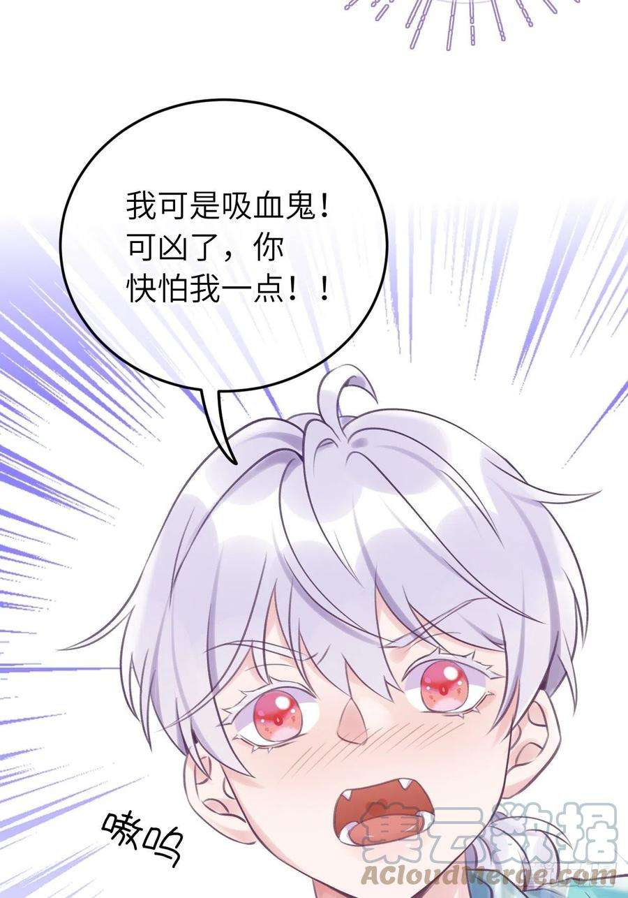 就咬一口，球球了19话 吸你血哦~