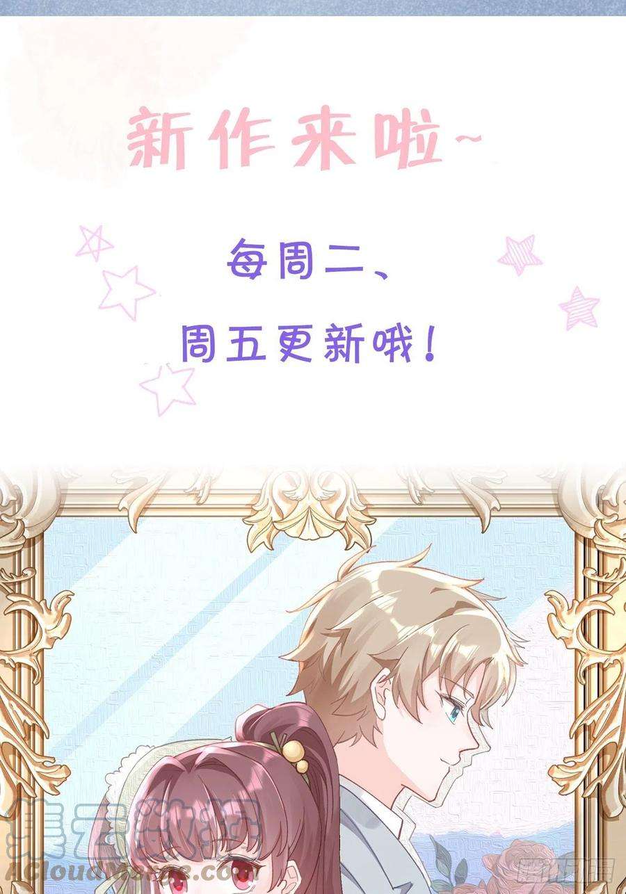 就咬一口，球球了19话 吸你血哦~