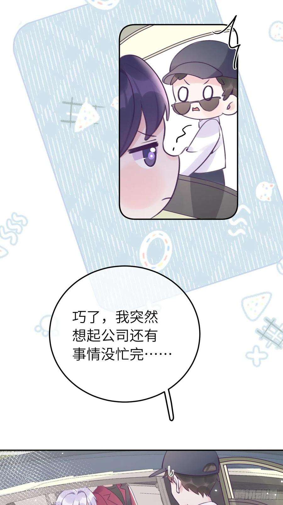 就咬一口，球球了19话 吸你血哦~