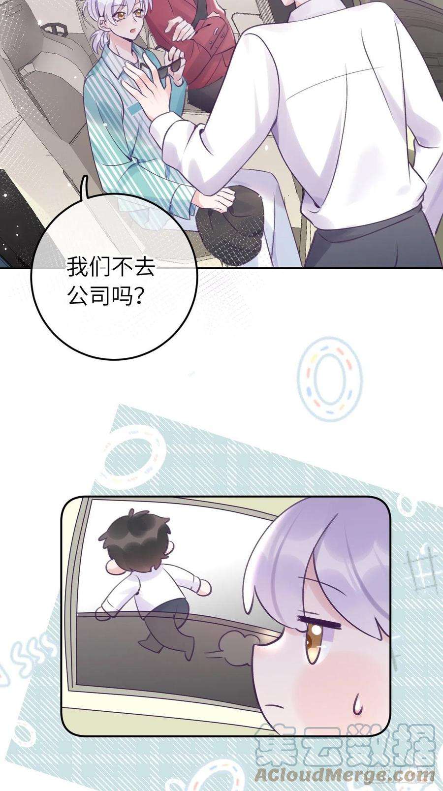 就咬一口，球球了19话 吸你血哦~