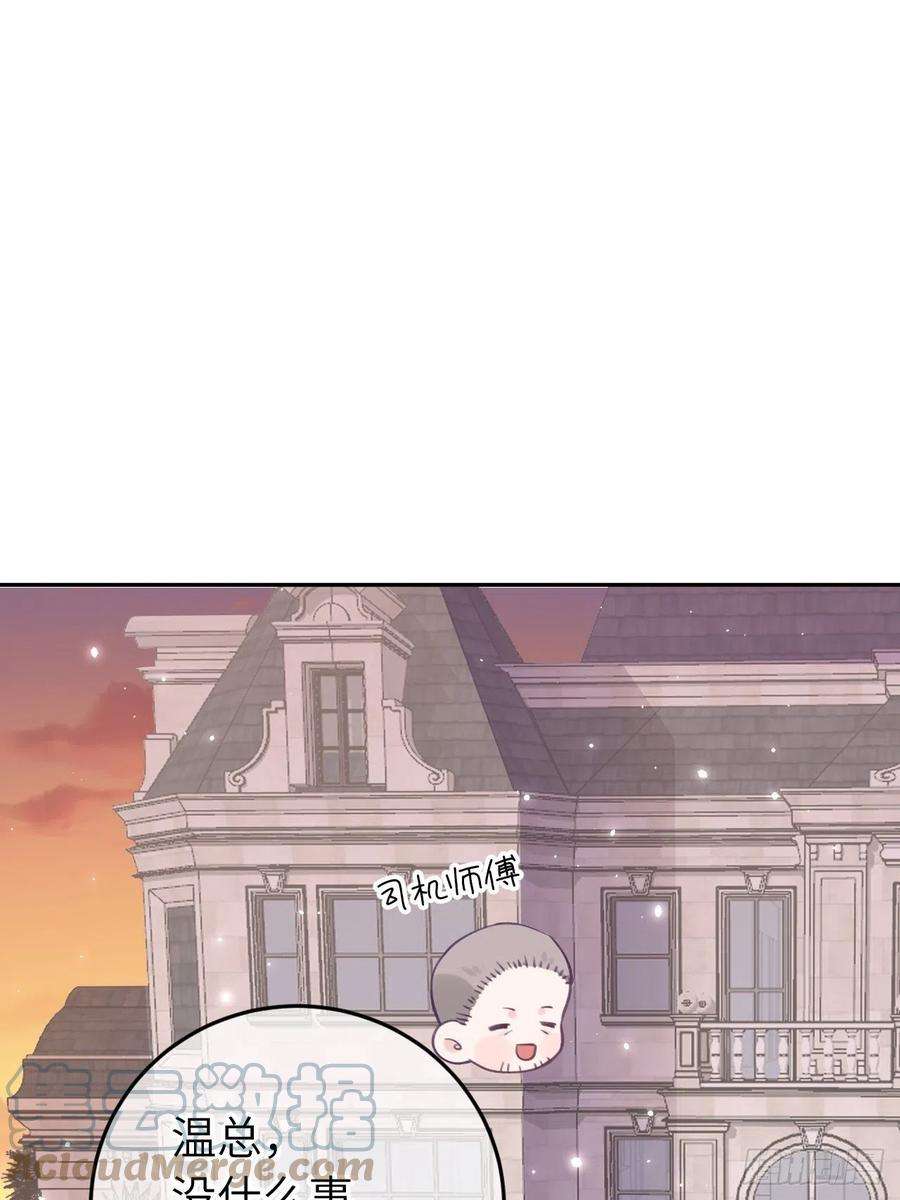 就咬一口，球球了19话 吸你血哦~