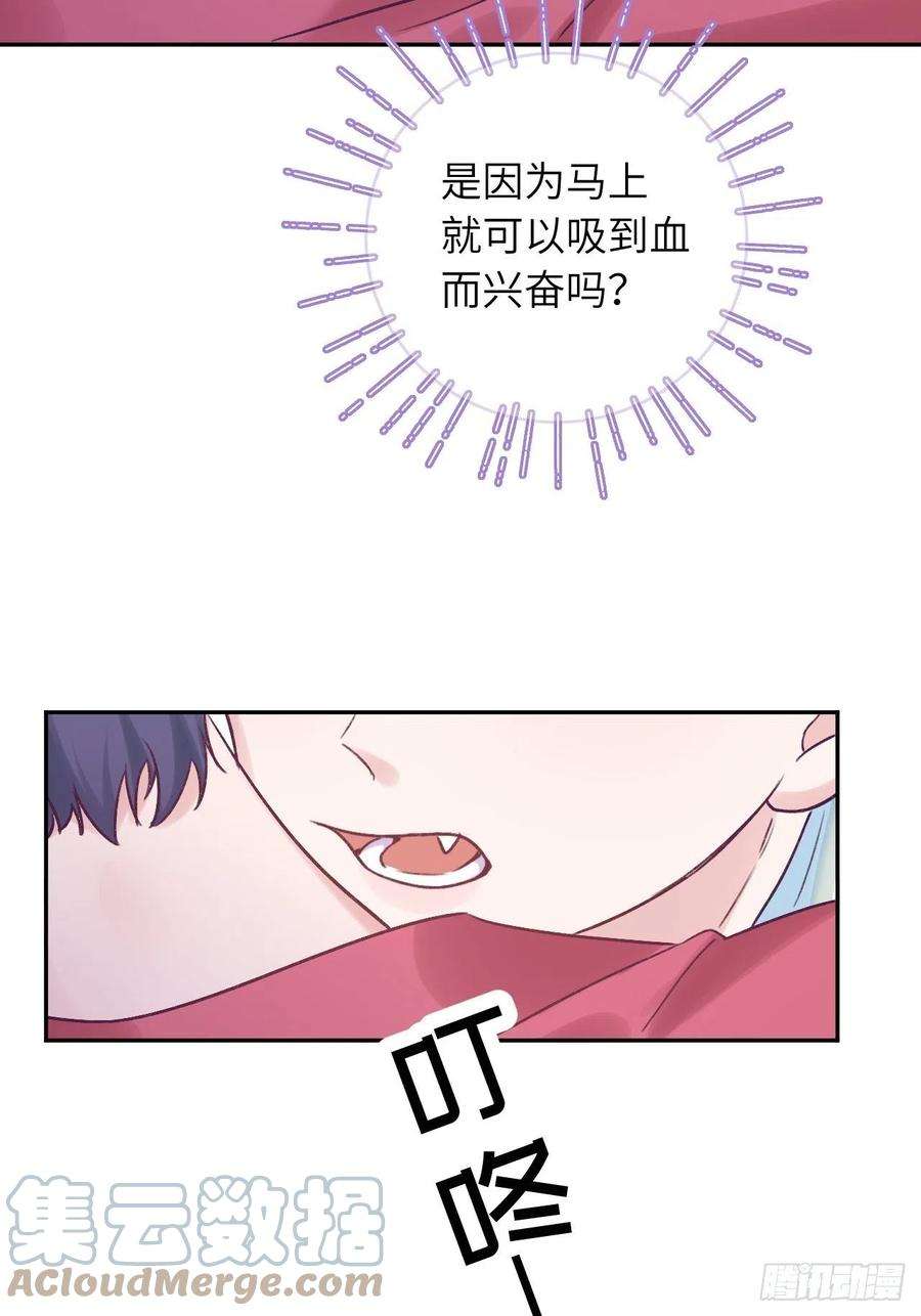 就咬一口，球球了20话 想咬就咬吧