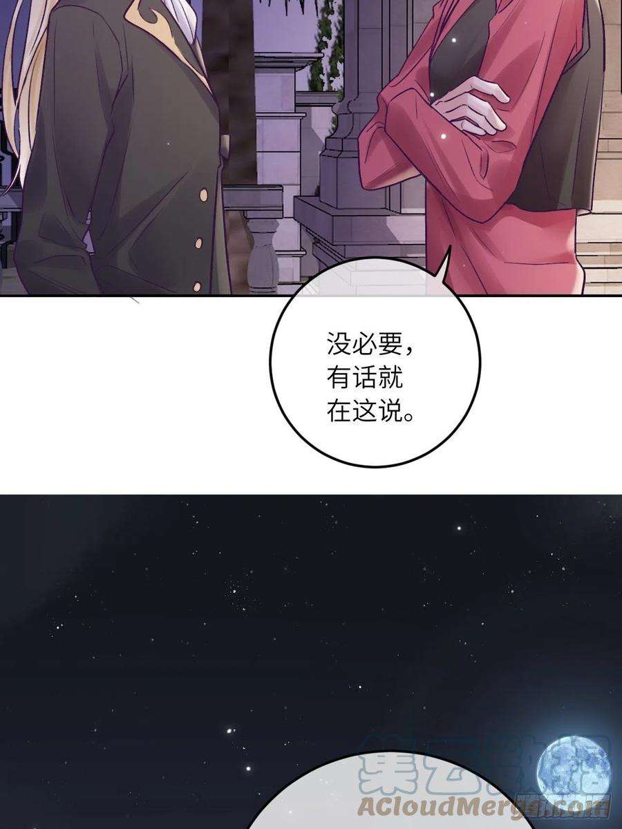 就咬一口，球球了20话 想咬就咬吧