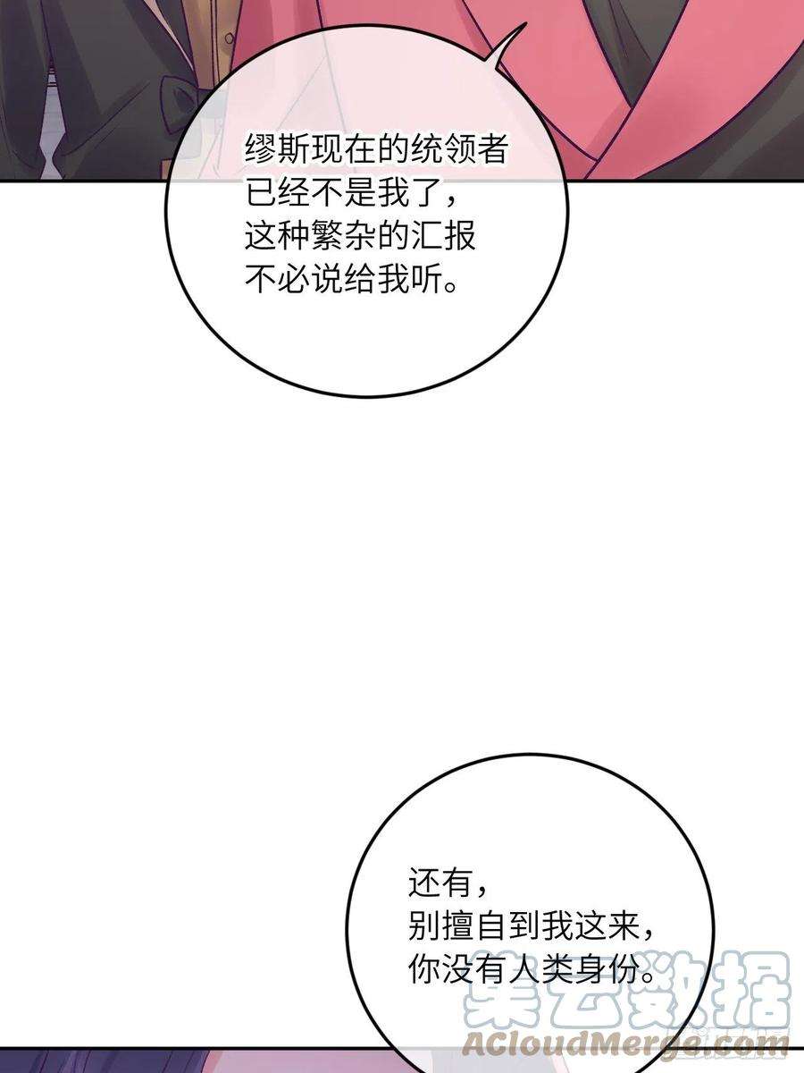 就咬一口，球球了20话 想咬就咬吧