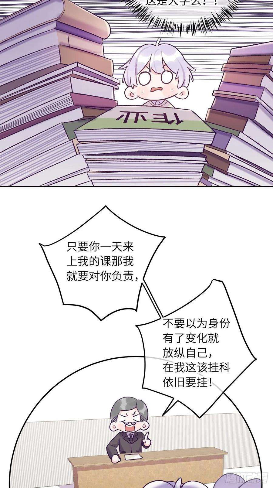 就咬一口，球球了20话 想咬就咬吧